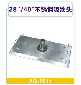 不锈钢吸池头